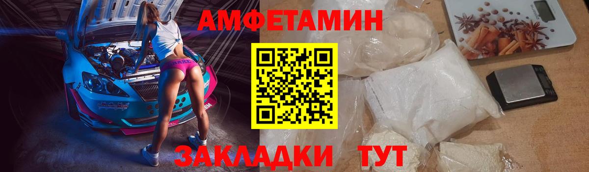 Карачаевск  АМФ  Вход с VPN  Amphetamine Premium 