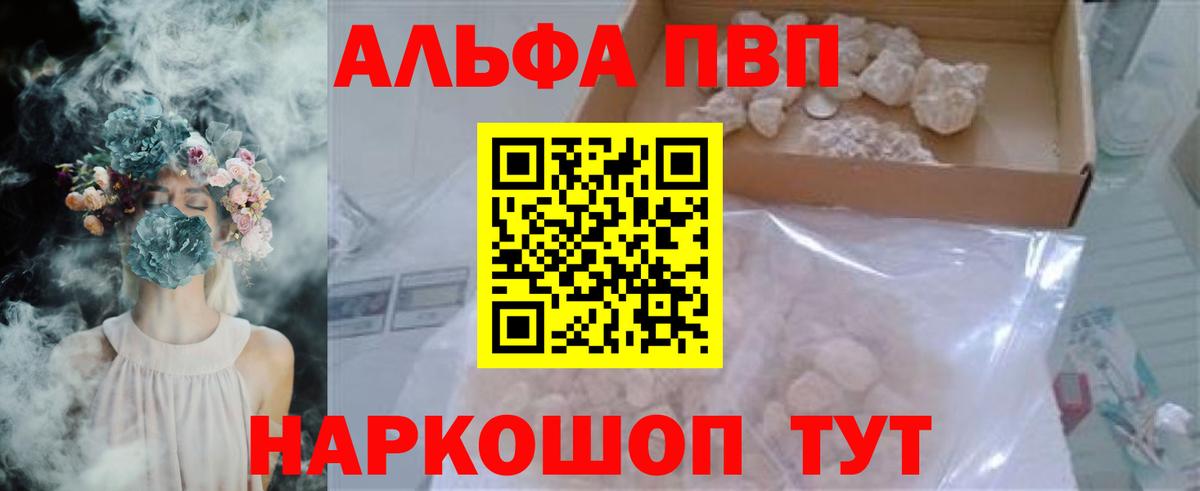A-PVP VHQ  Alpha PVP мука  Карачаевск  Alfa_PVP Соль  Вход с VPN 