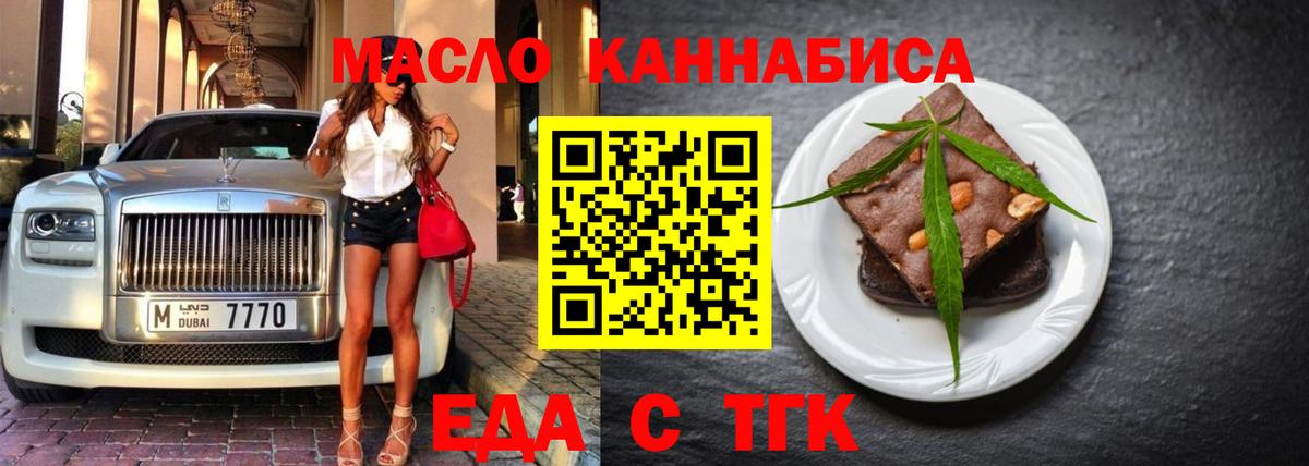 Карачаевск  Cannafood марихуана  Вход с VPN 