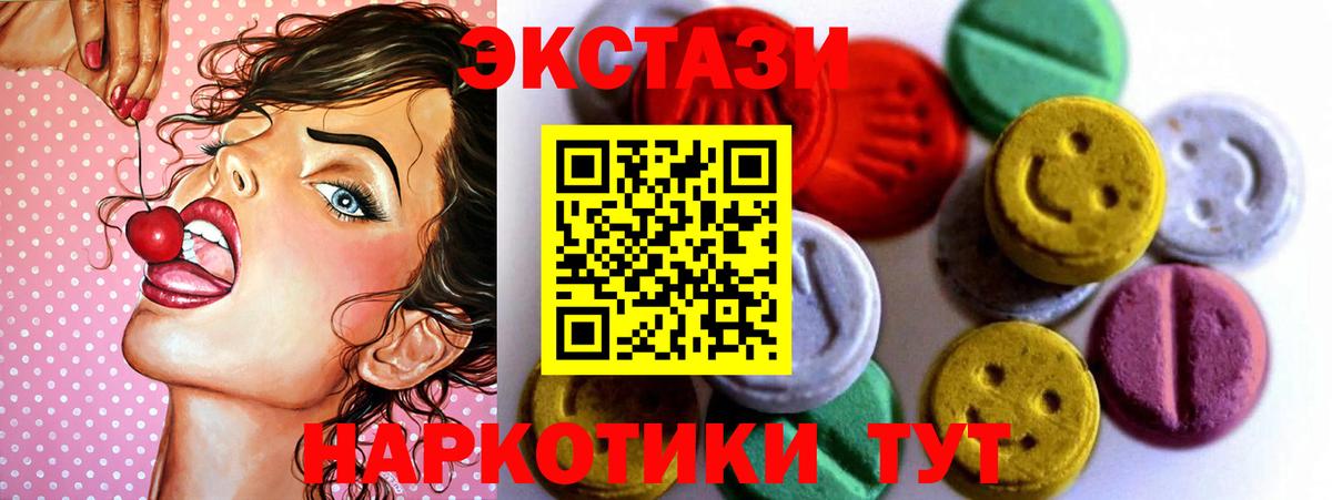 Экстази VHQ Карачаевск