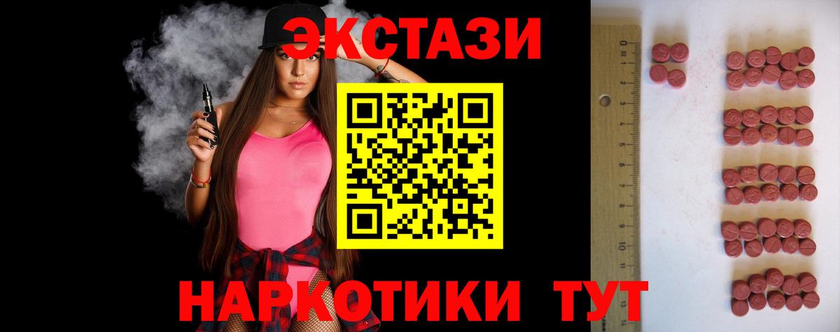 Ecstasy VHQ  Вход с VPN  Ecstasy MDMA  Карачаевск 