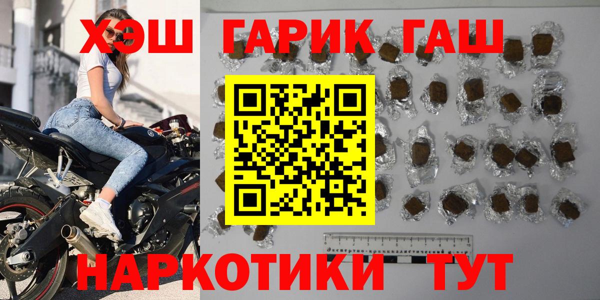 наркошоп  Вход с VPN  ГАШИШ  Карачаевск  ГАШ гашик 