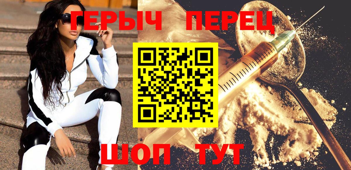 ГЕРОИН VHQ Карачаевск