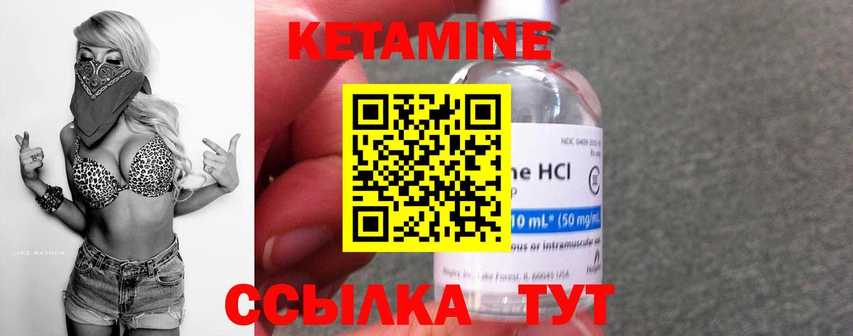 Карачаевск  КЕТАМИН ketamine  Вход с VPN 