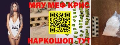 меф VHQ Краснодар