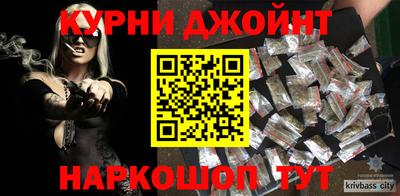 гашишное масло Краснознаменск