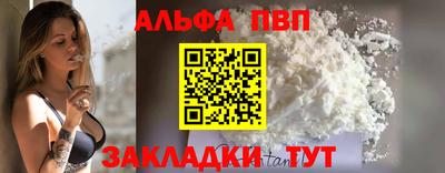 ALPHA PVP Кумертау