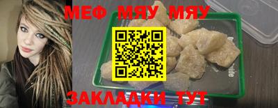 меф VHQ Краснодар