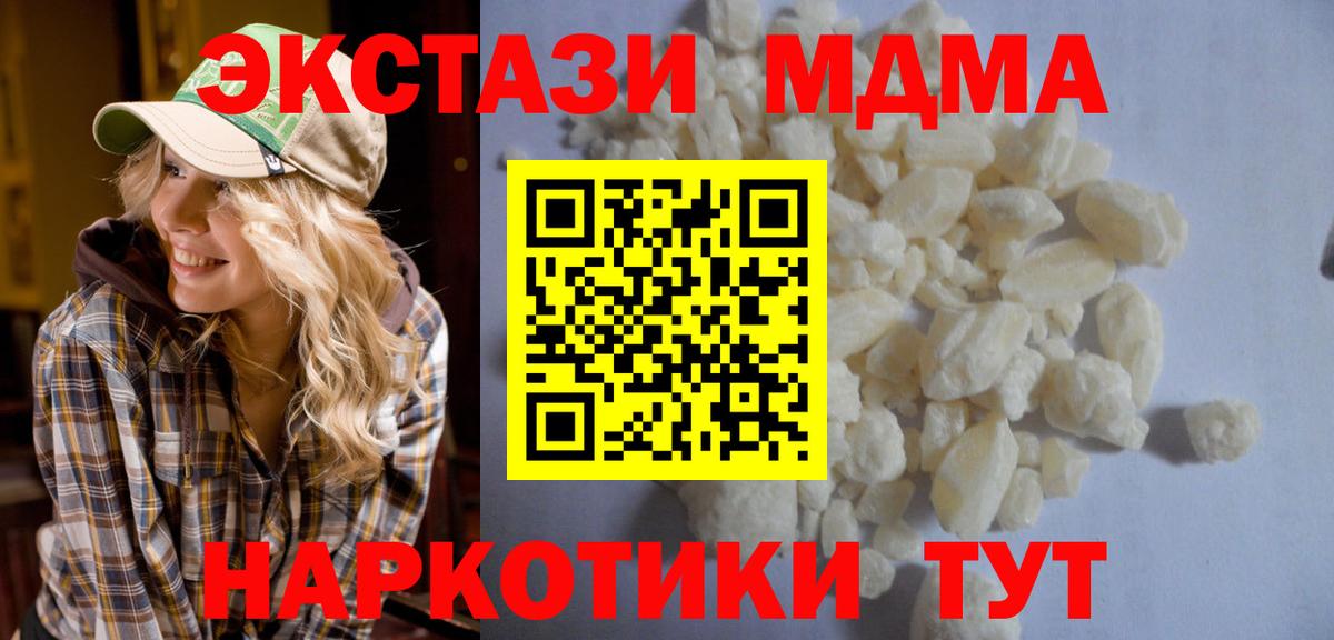 МДМА молли Карачаевск