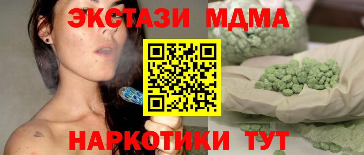 МДМА молли  МДМА кристаллы  Вход с VPN  Карачаевск 