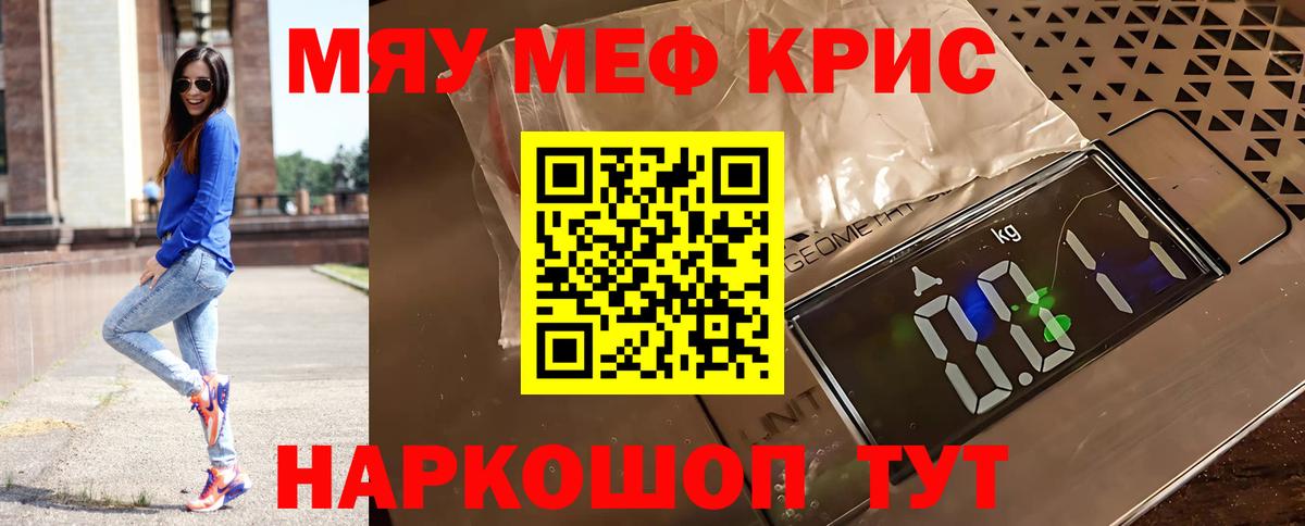 Меф кристаллы Карачаевск