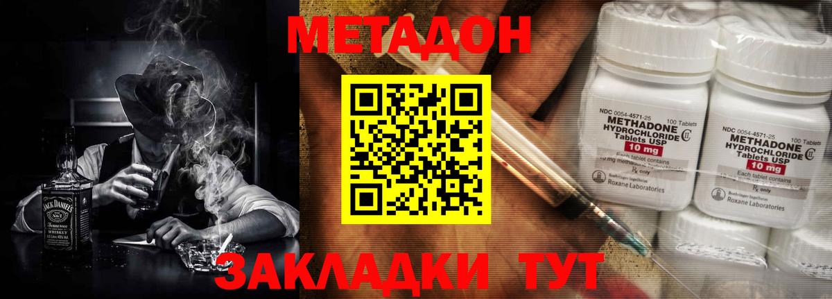 МЕТАДОН кристалл  Вход с VPN  Карачаевск 