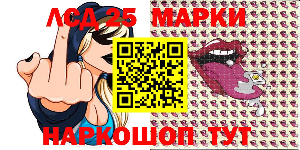 Карачаевск  Марки 25I-NBOMe 1500мкг  Вход с VPN  Марки 25I-NBOMe 1500мкг 
