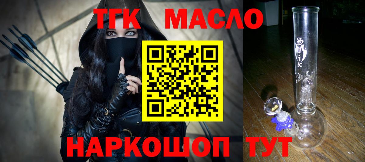 ТГК жижа Карачаевск