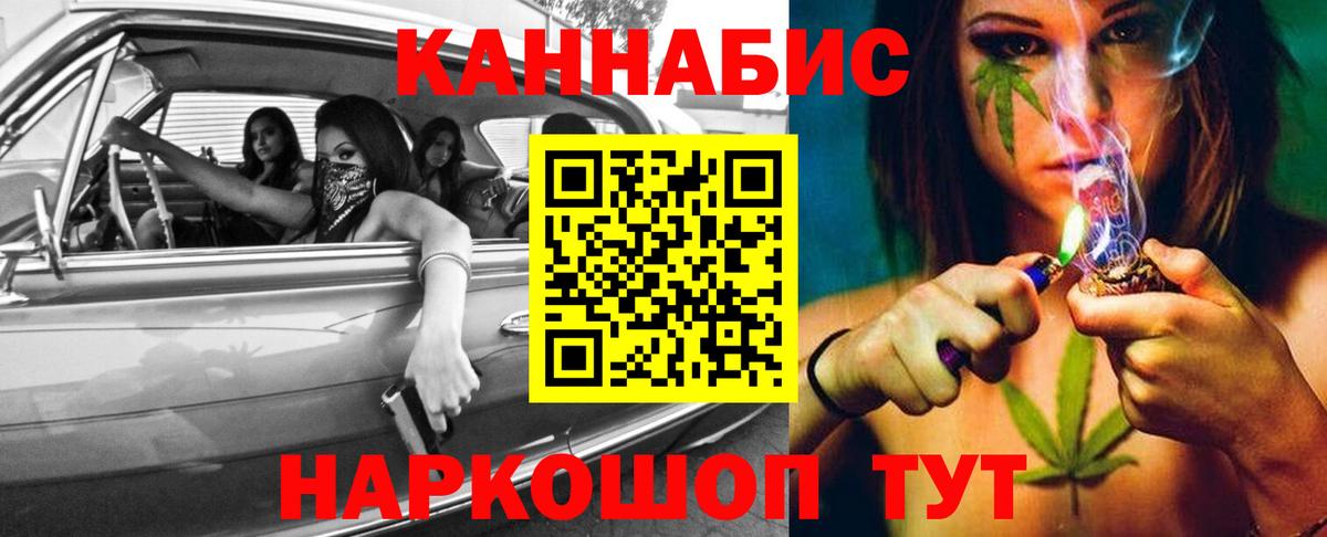Карачаевск  МАРИХУАНА семена  Марихуана индика  Вход с VPN 